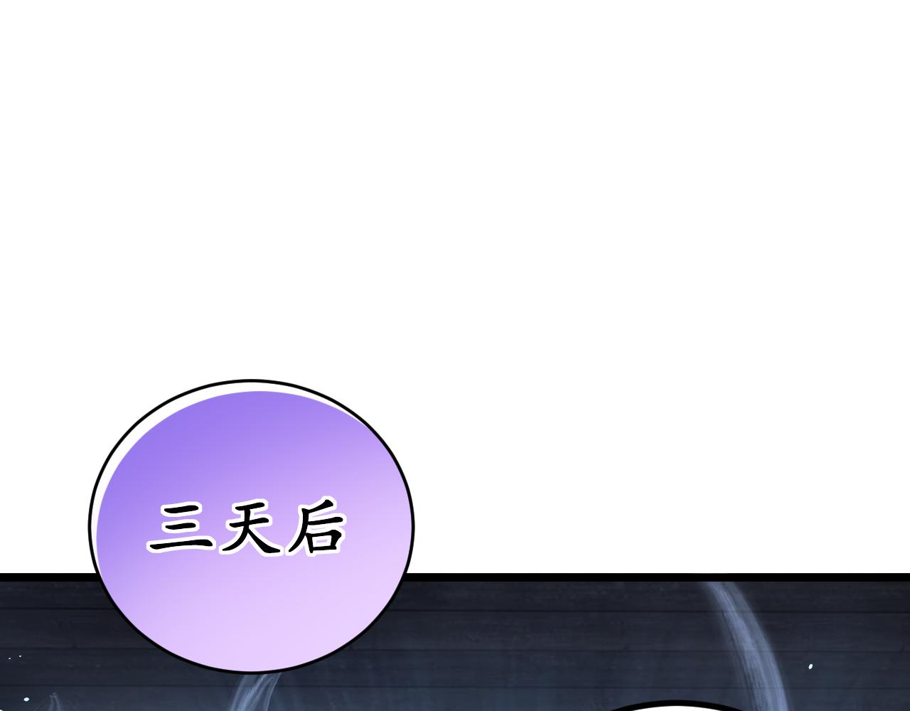 🍔老蛇修仙传 第82话 第27页