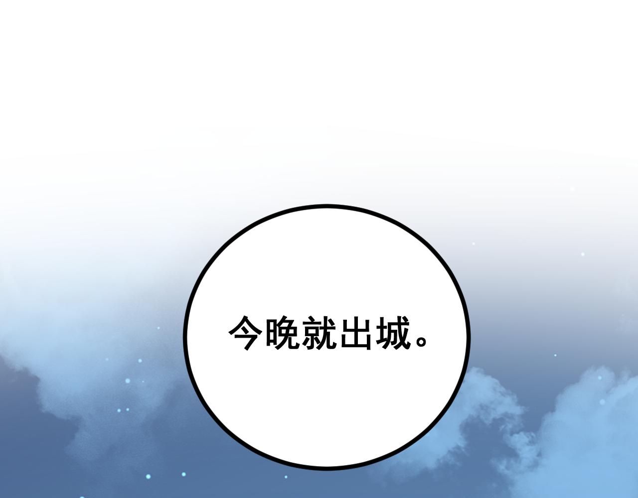 🍔老蛇修仙传 第82话 第33页