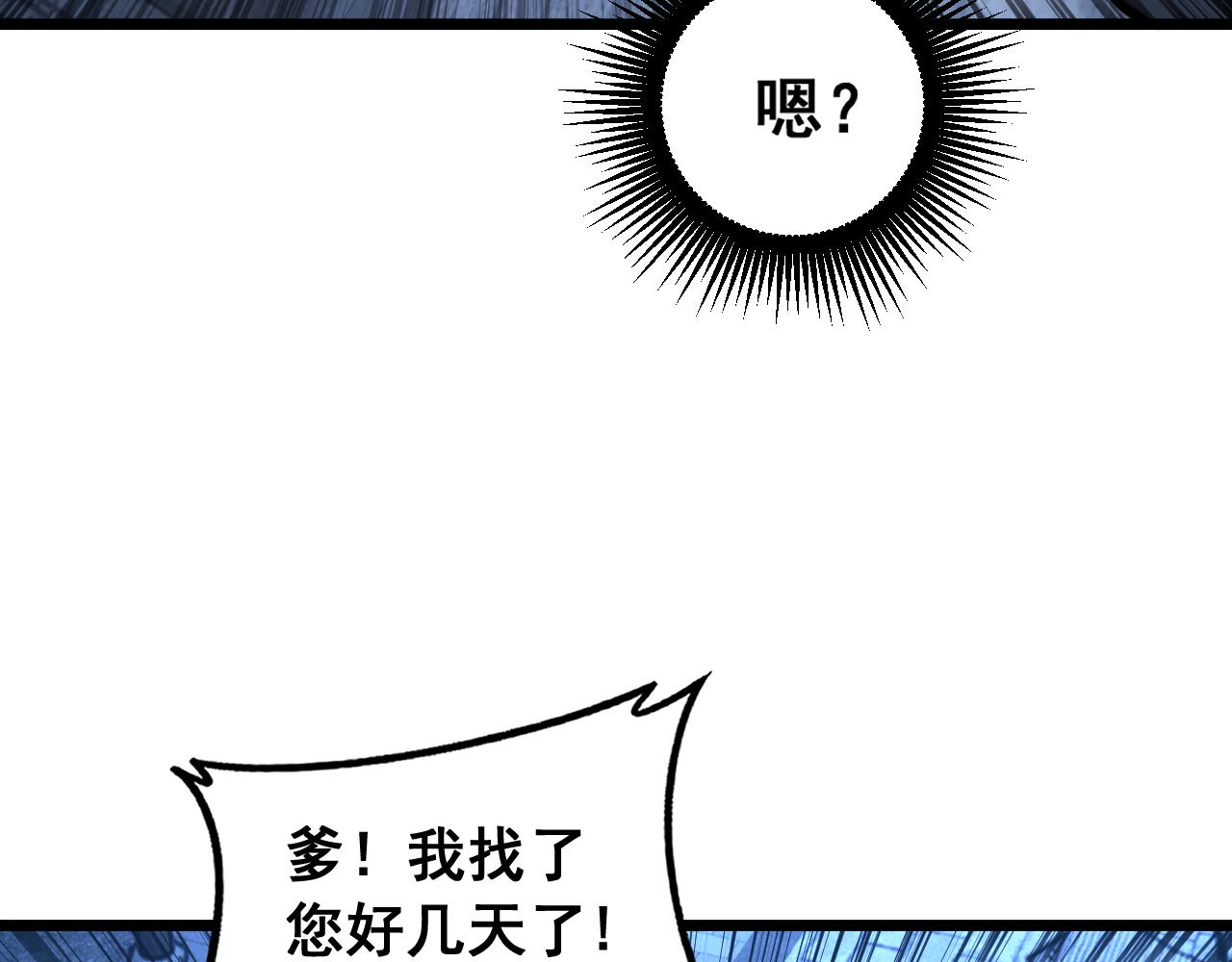 🍔老蛇修仙传 第82话 第42页