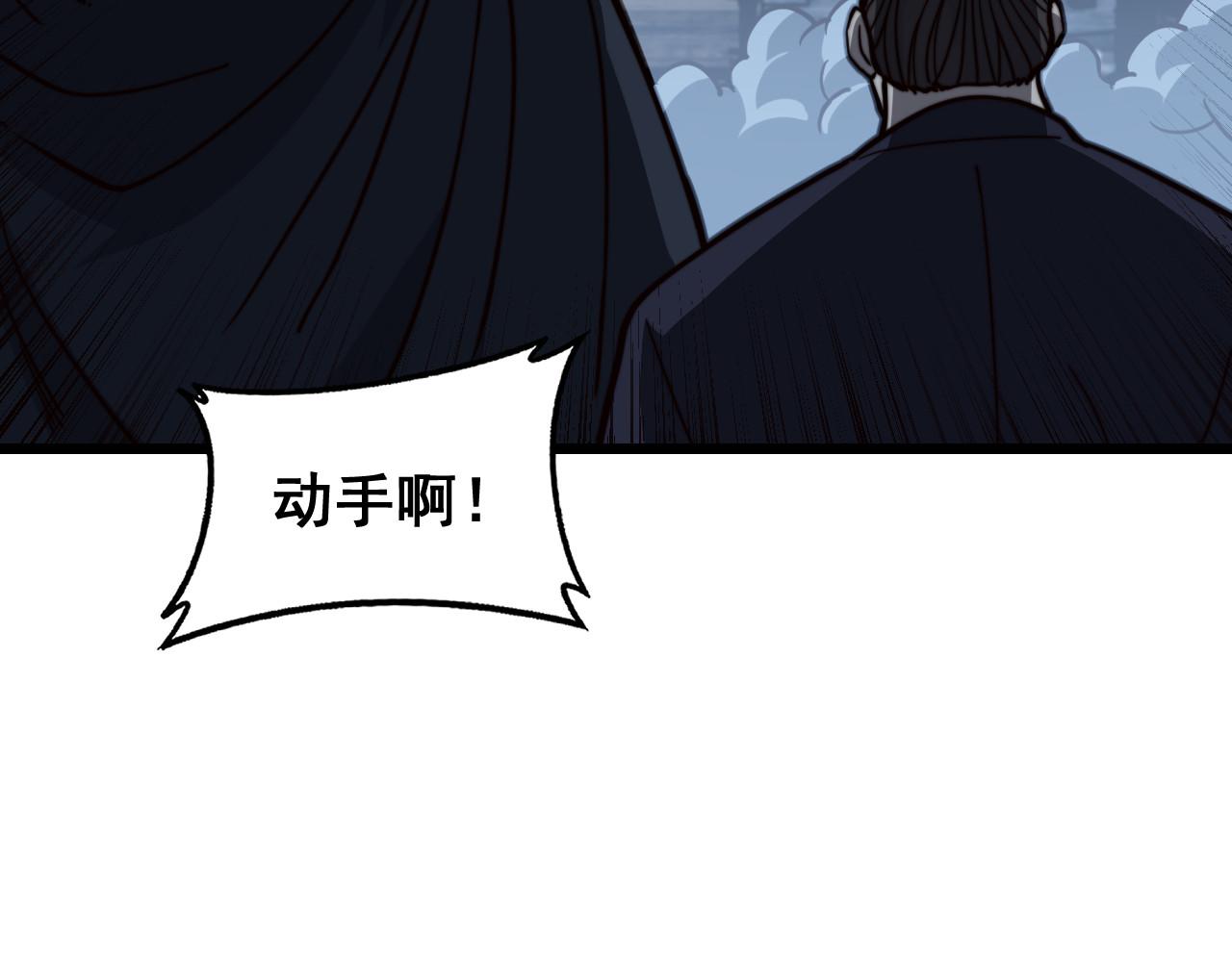 🍔老蛇修仙传 第84话 第20页