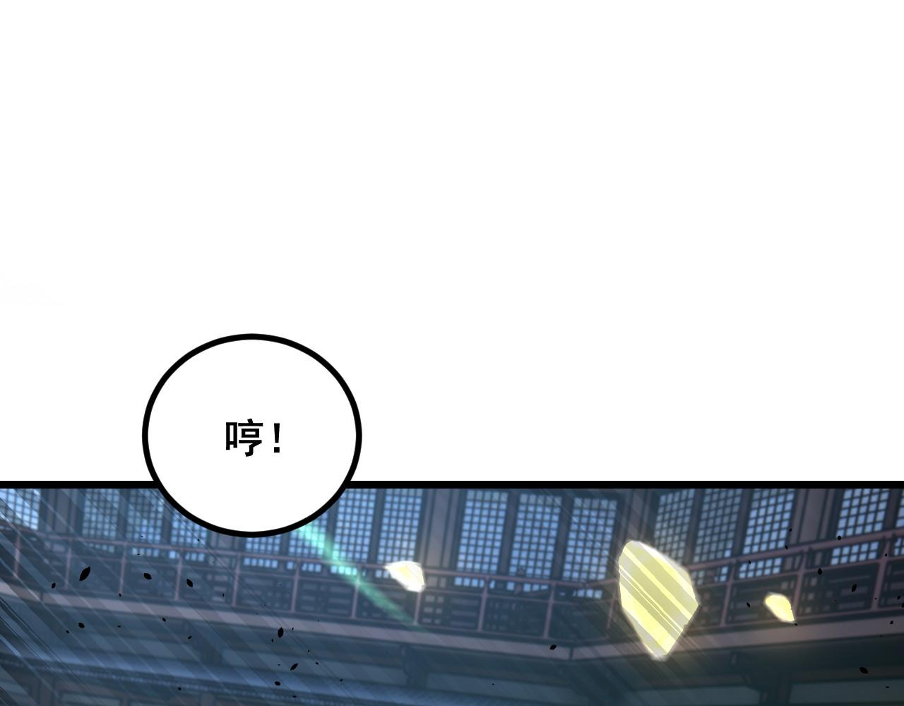 🍔老蛇修仙传 第84话 第38页