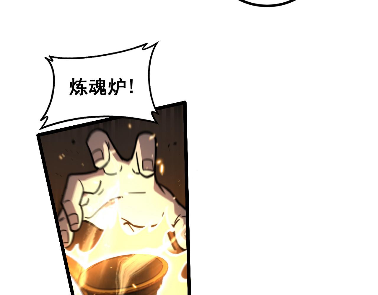 🍔老蛇修仙传 第84话 第40页