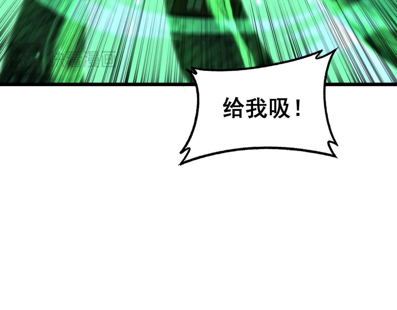 🍔老蛇修仙传 第84话 第43页