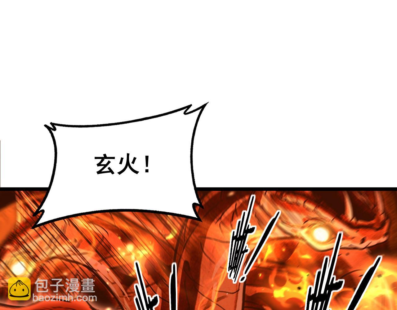 🍔老蛇修仙传 第84话 第45页