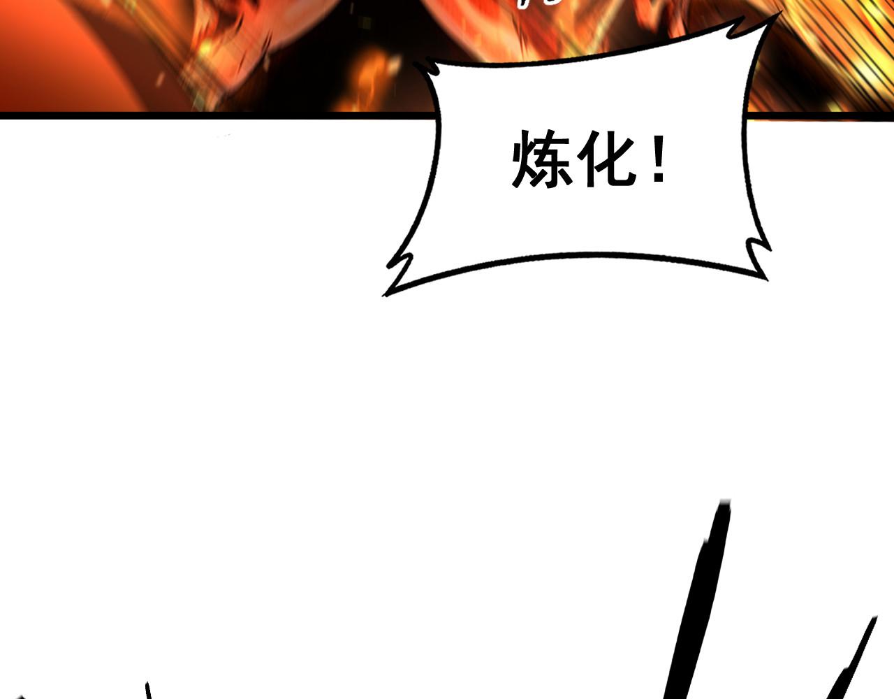 🍔老蛇修仙传 第84话 第47页