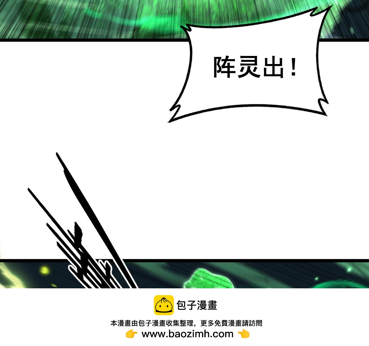 🍔老蛇修仙传 第84话 第50页