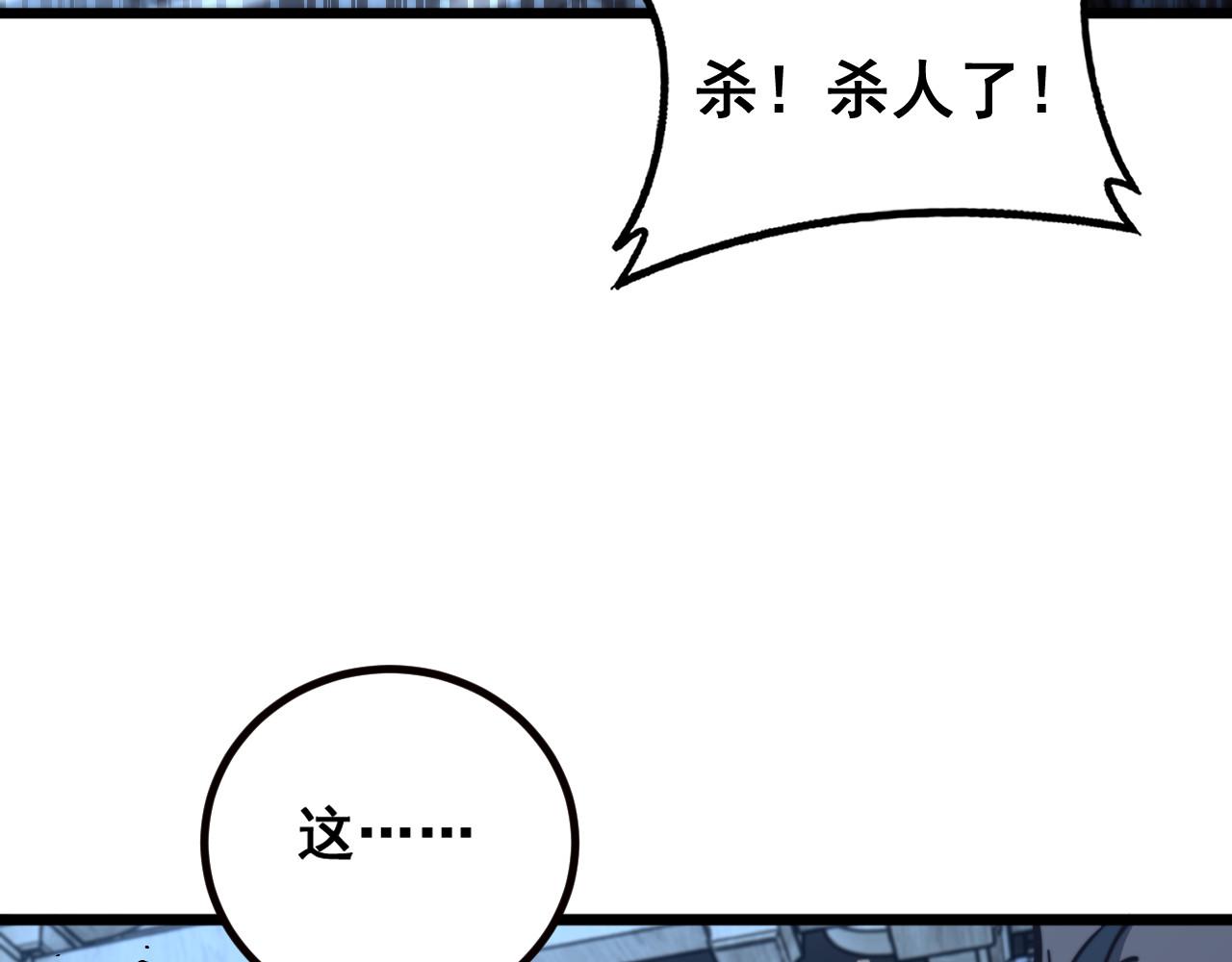 🍔老蛇修仙传 第84话 第9页