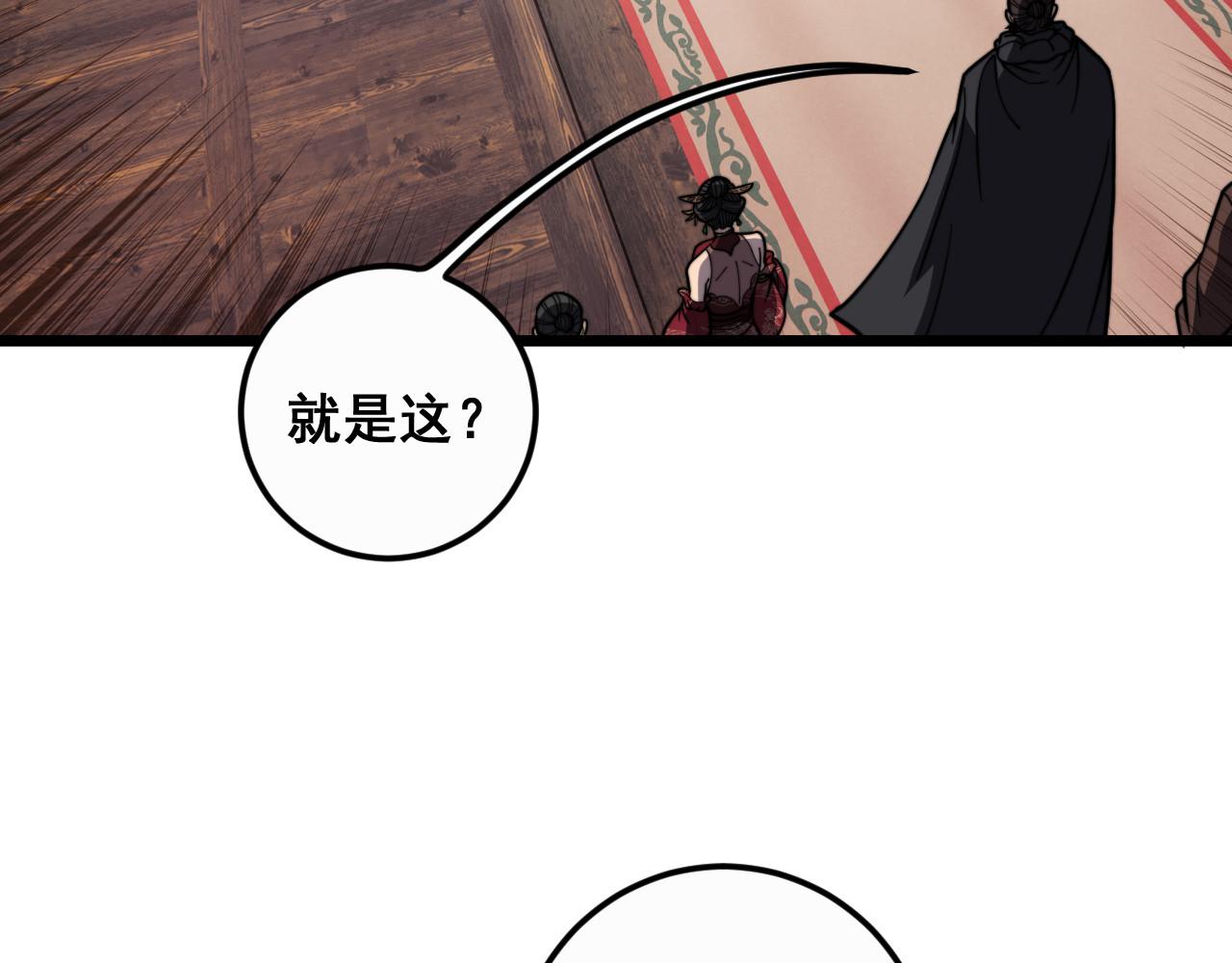 第85话 大闹赌石区(1/3)-第86话