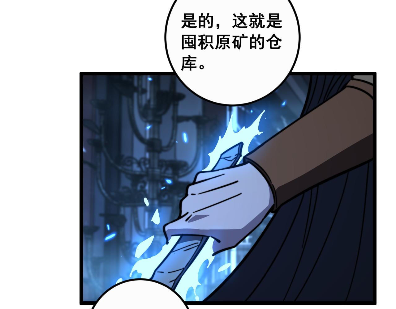第85话 大闹赌石区(1/3)-第86话