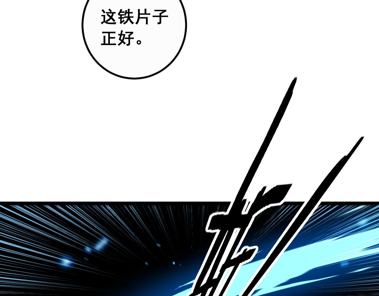 第85话 大闹赌石区(1/3)-第86话