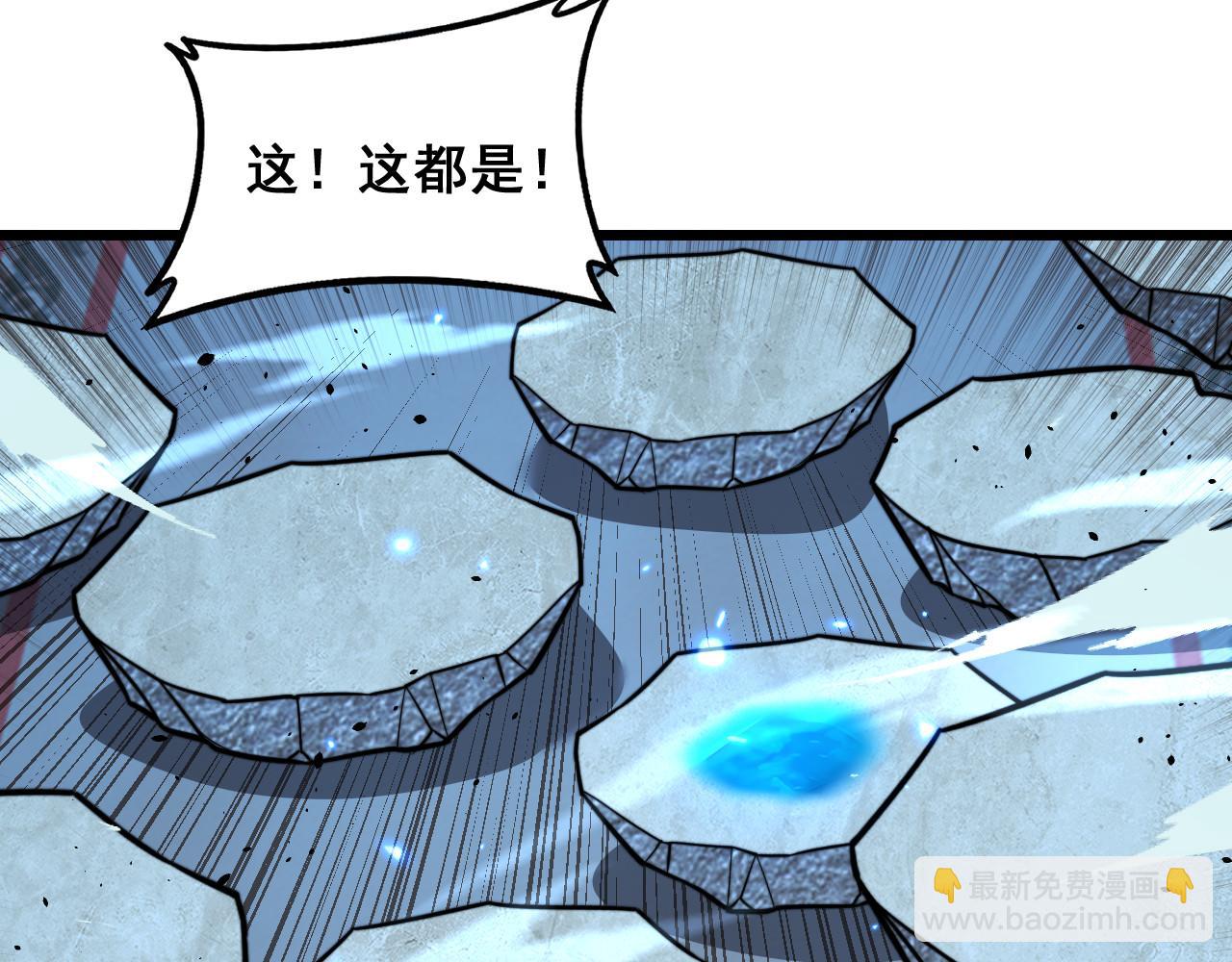 第85话 大闹赌石区(1/3)-第86话