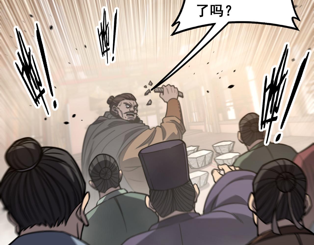 第85话 大闹赌石区(1/3)-第86话