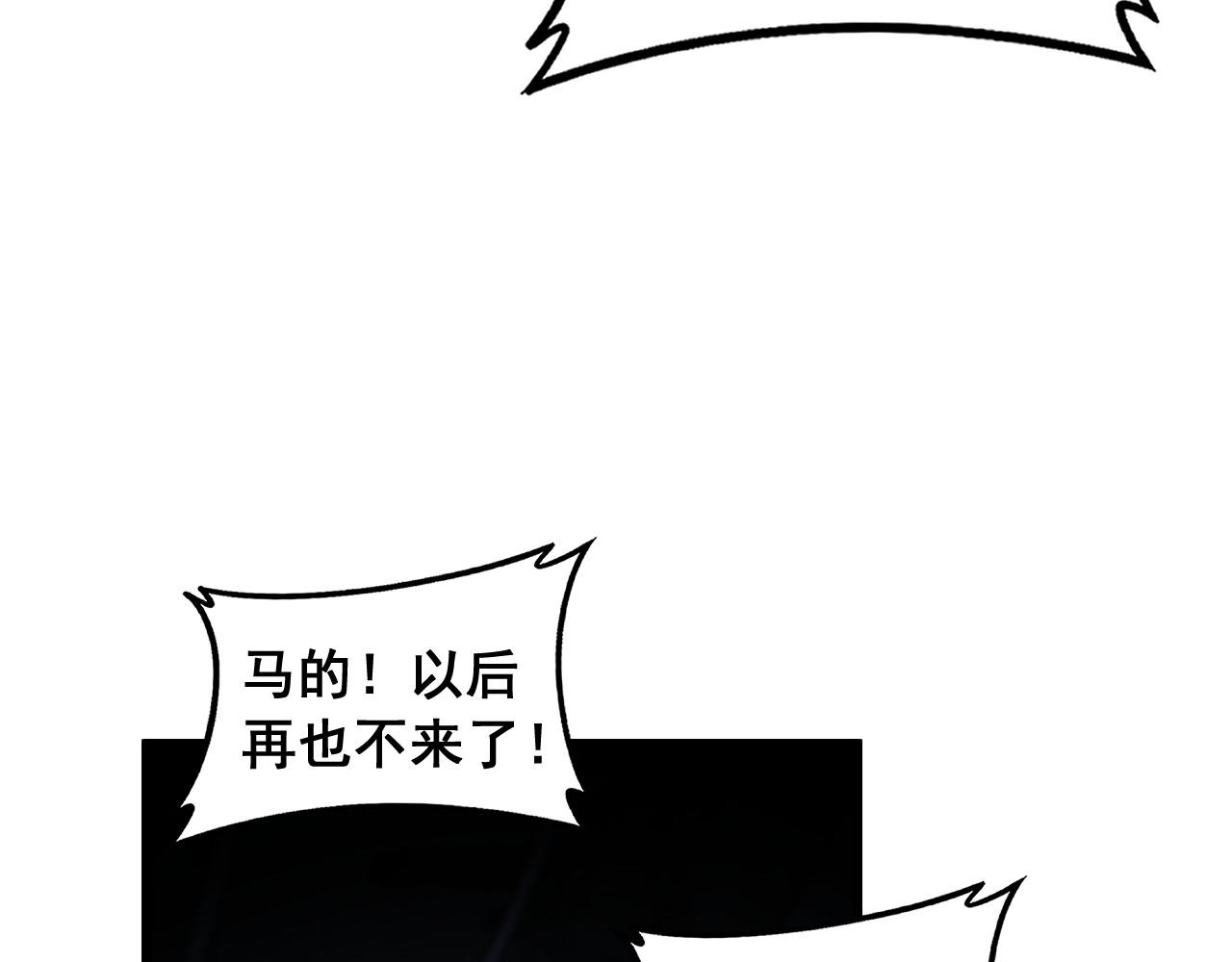 第85话 大闹赌石区(1/3)-第86话