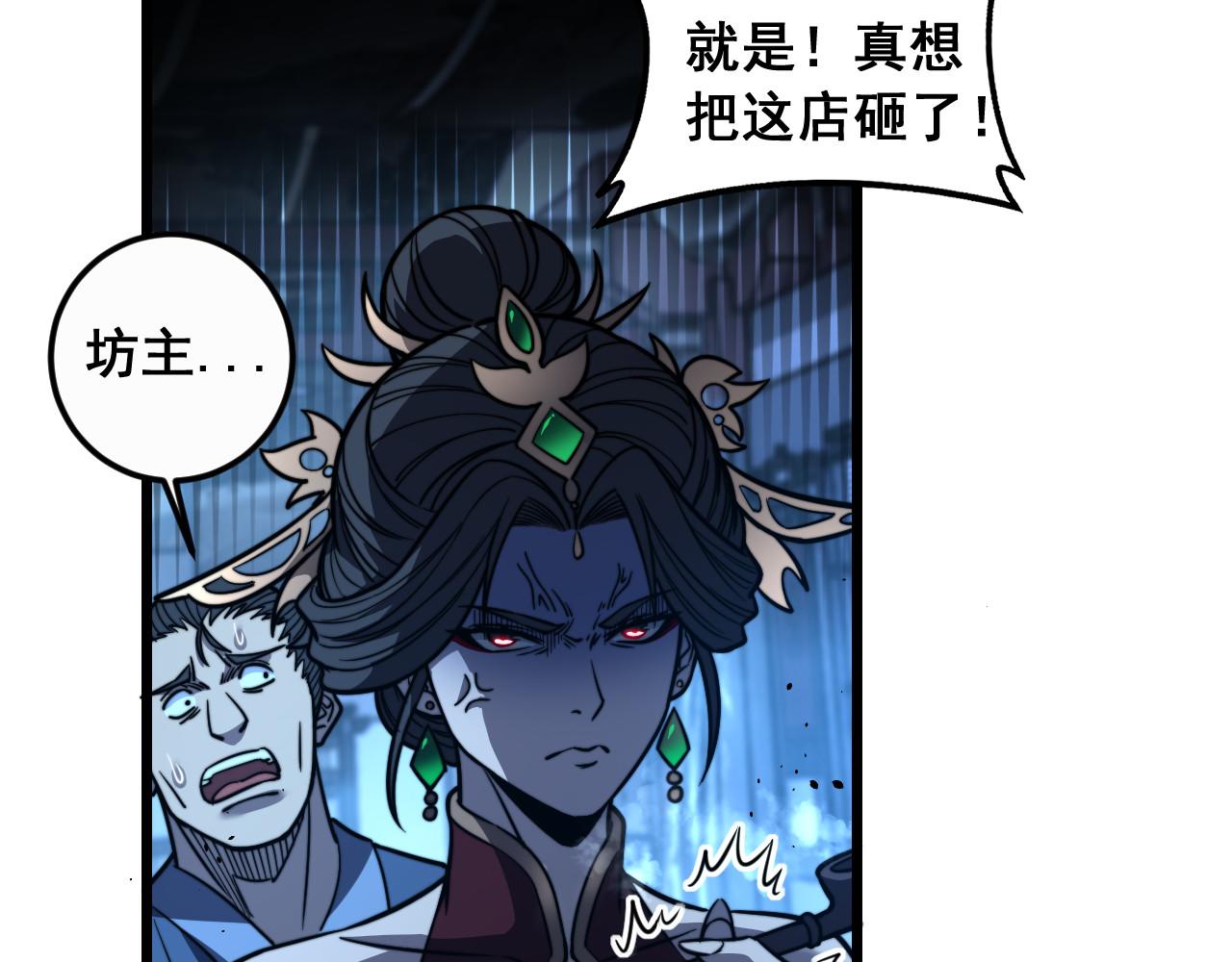 第85话 大闹赌石区(1/3)-第86话
