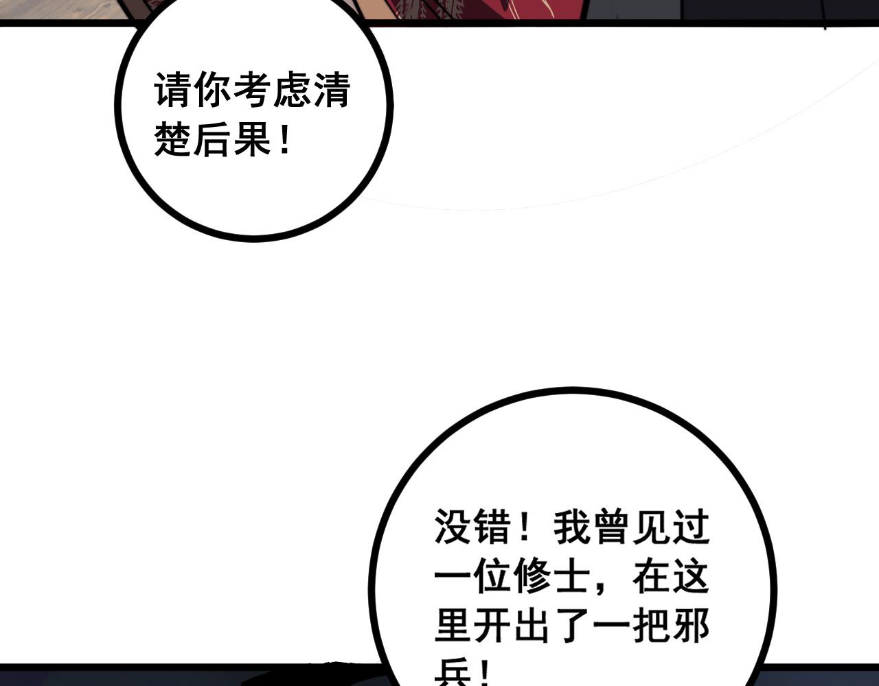 第85话 大闹赌石区(1/3)-第86话