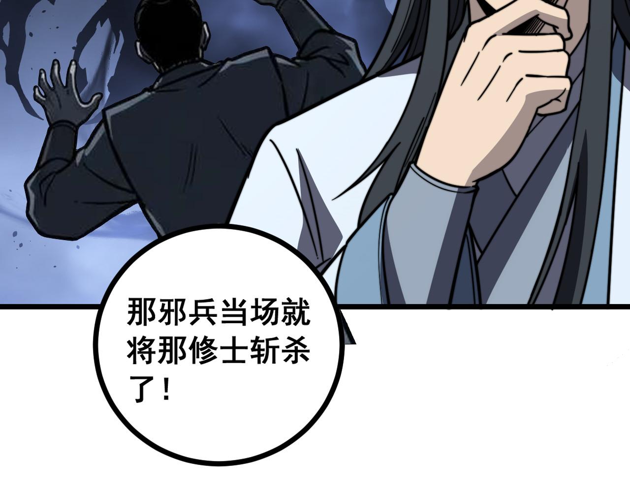 第85话 大闹赌石区(1/3)-第86话
