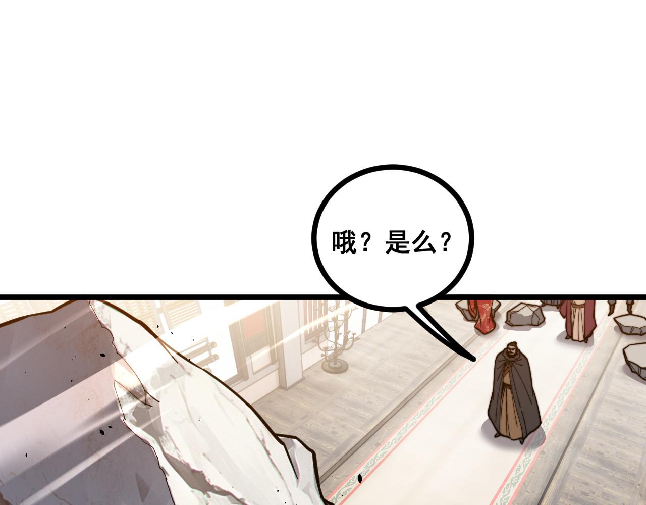 第85话 大闹赌石区(1/3)-第86话
