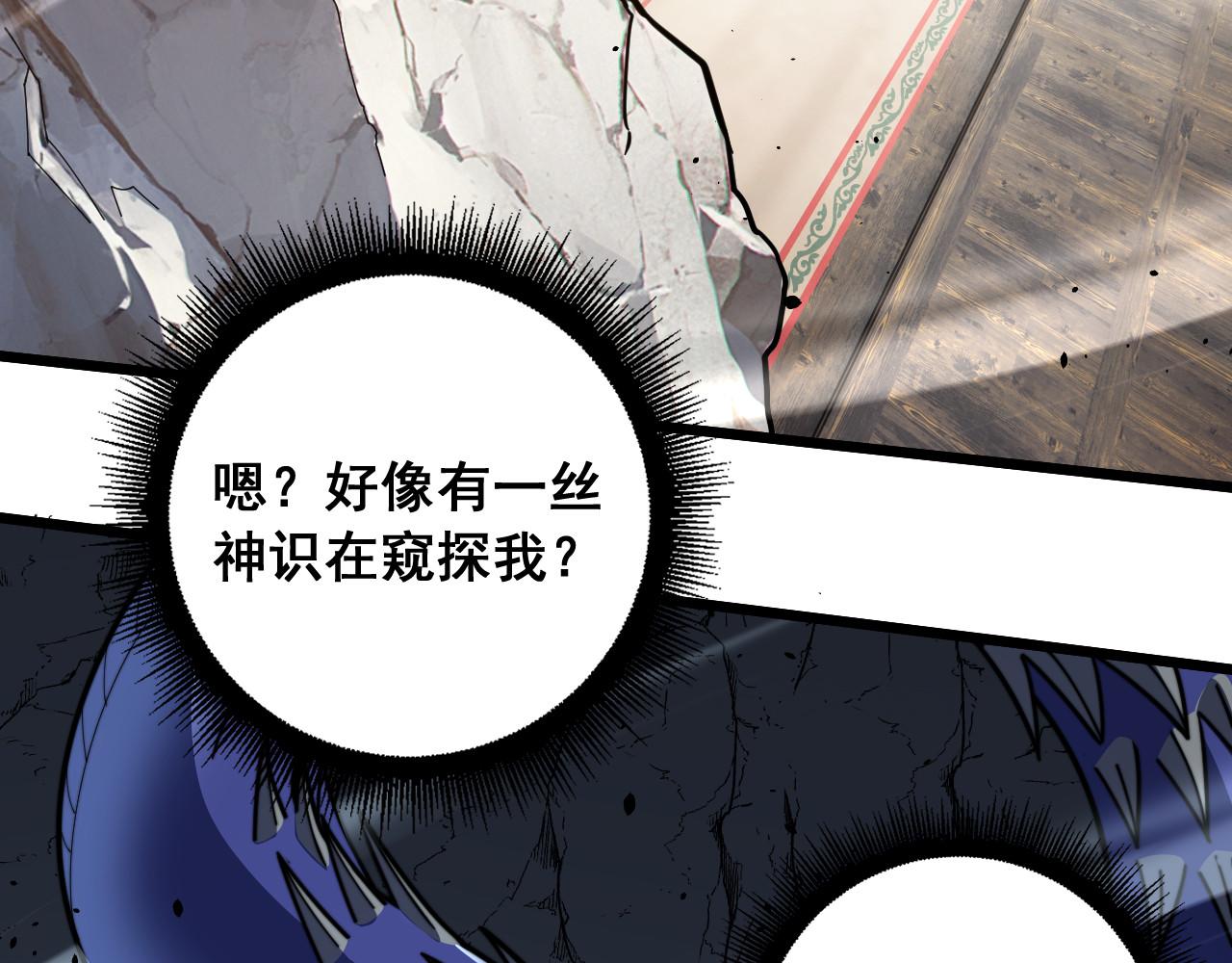 第85话 大闹赌石区(1/3)-第86话