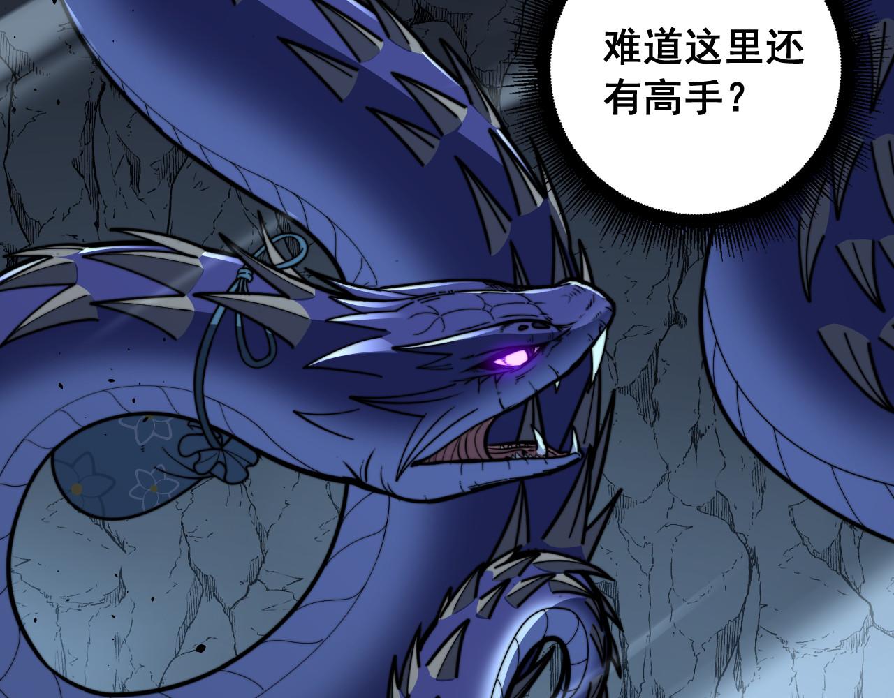 第85话 大闹赌石区(1/3)-第86话