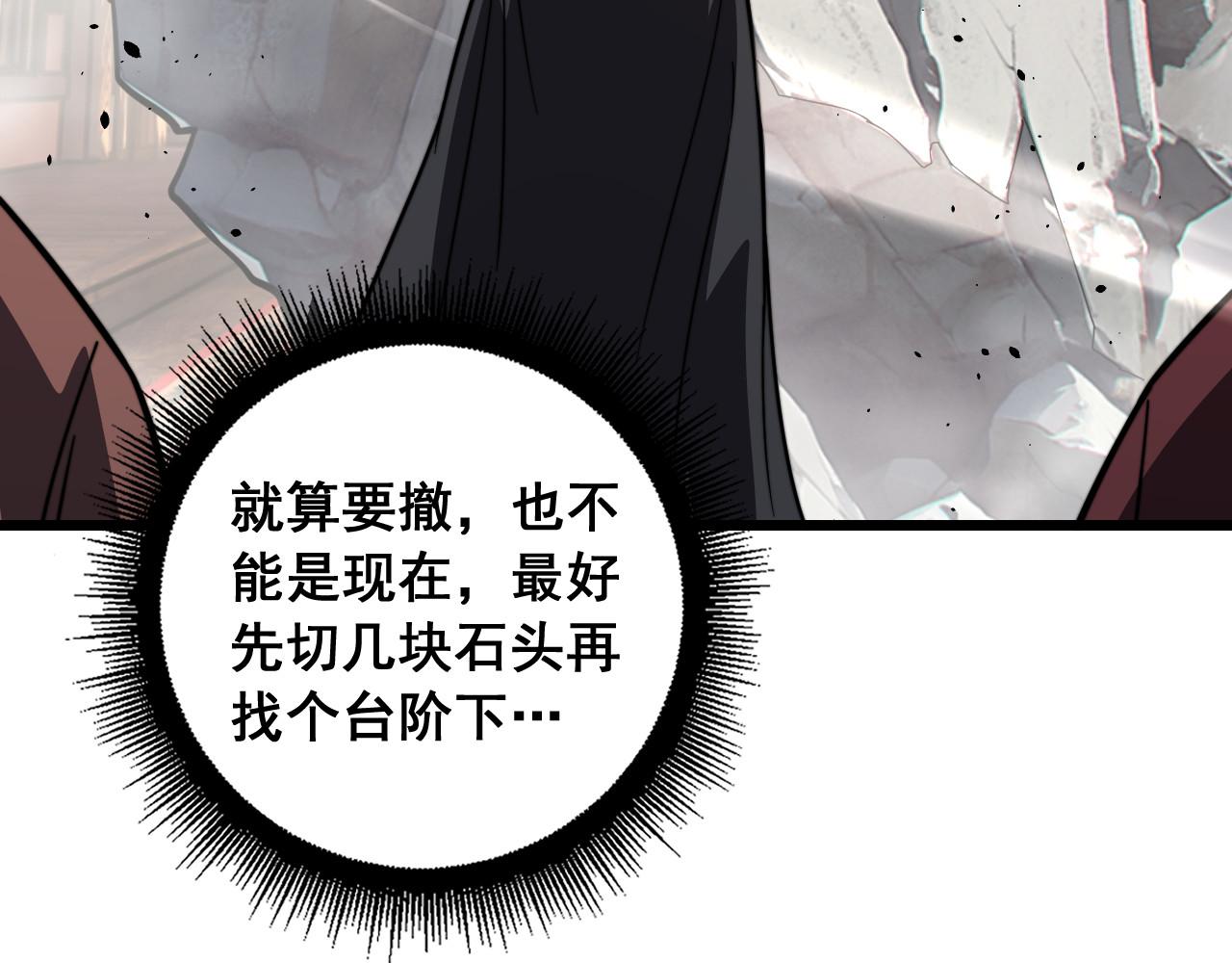 第85话 大闹赌石区(1/3)-第86话