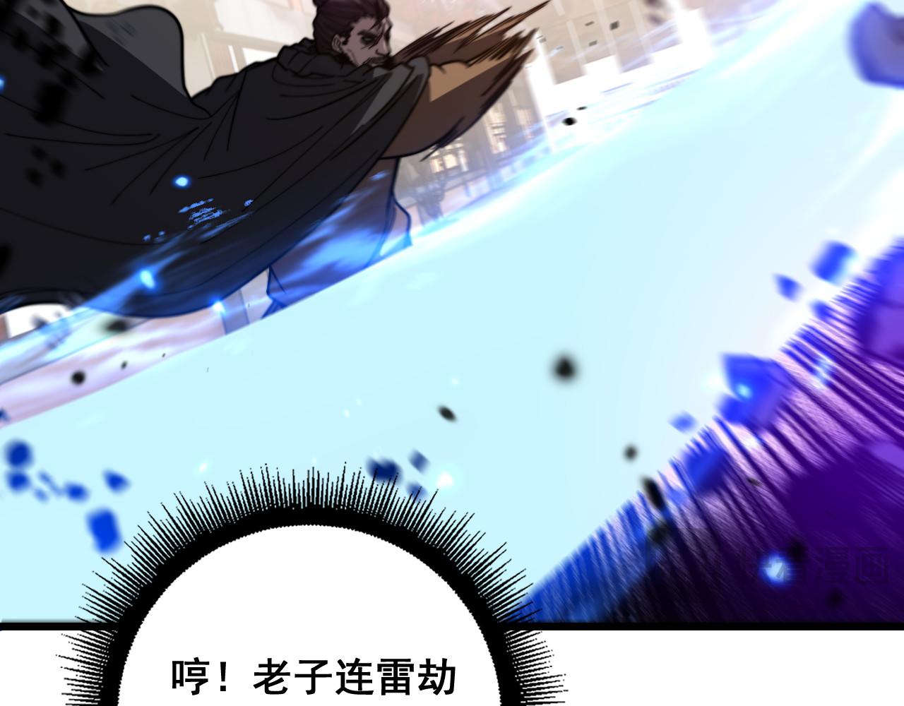 第85话 大闹赌石区(1/3)-第86话