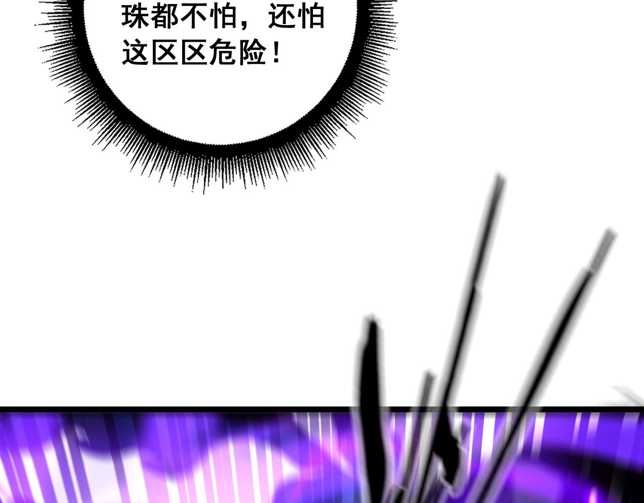 第85话 大闹赌石区(1/3)-第86话