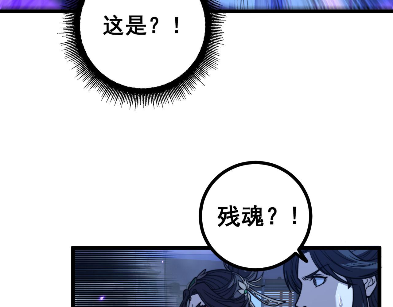 第85话 大闹赌石区(1/3)-第86话
