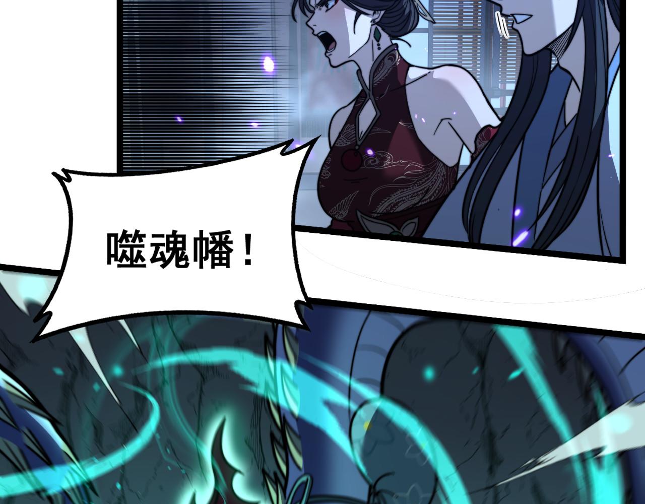 第85话 大闹赌石区(1/3)-第86话