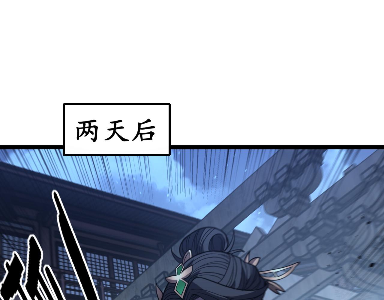 第87话 回马枪引爆天劫！(1/3)-第88话