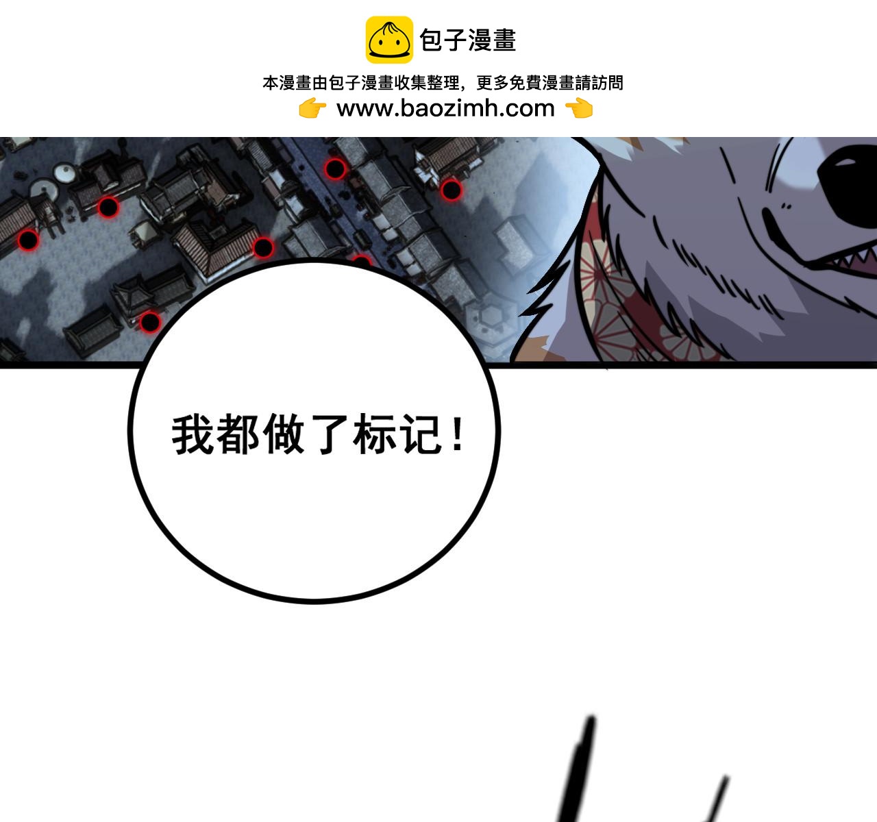 第87话 回马枪引爆天劫！(1/3)-第88话