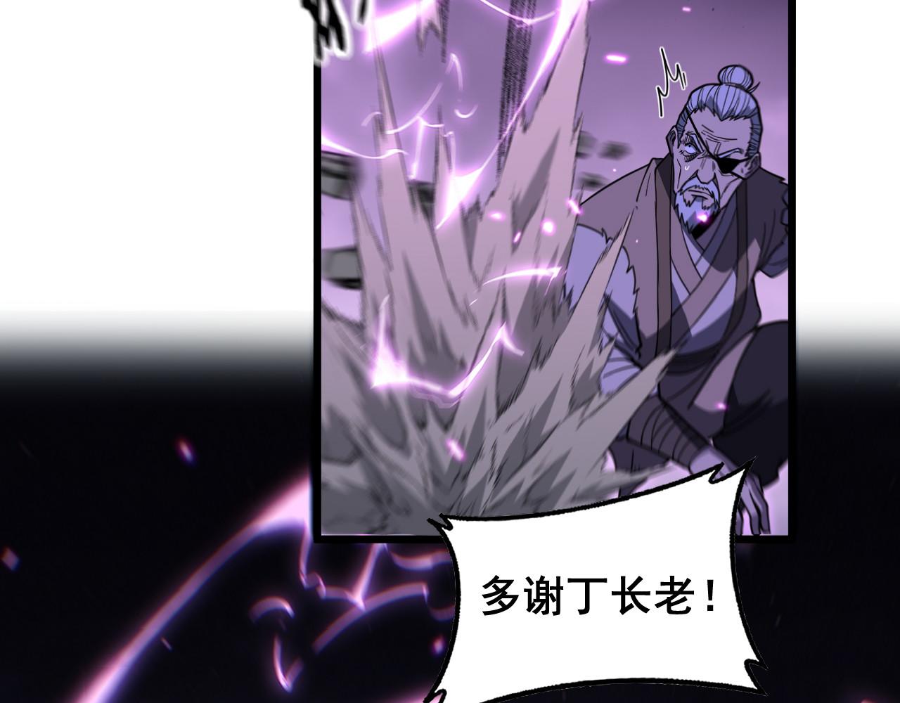 第87话 回马枪引爆天劫！(1/3)-第88话