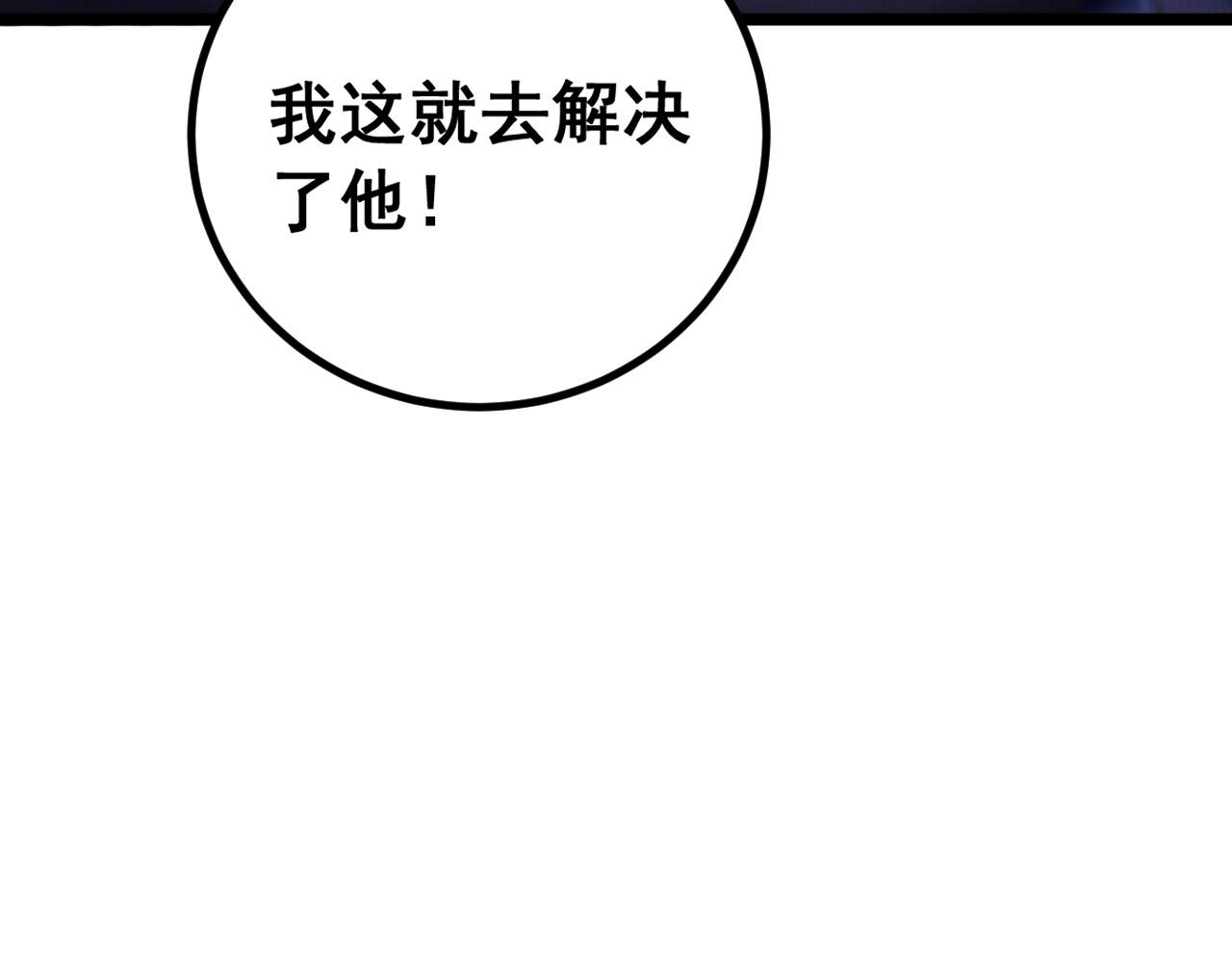 第87话 回马枪引爆天劫！(1/3)-第88话