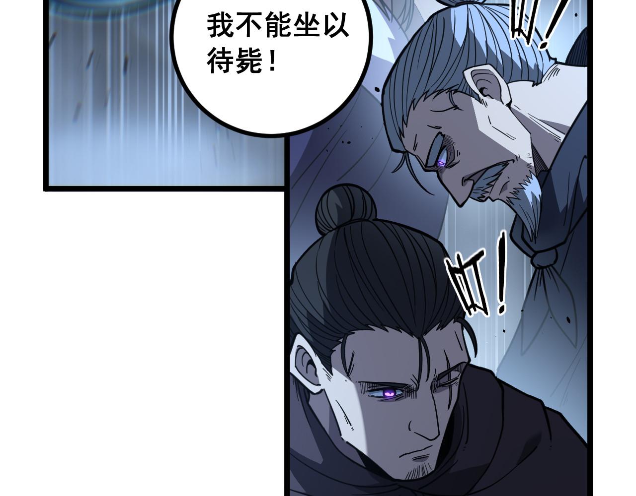 第87话 回马枪引爆天劫！(1/3)-第88话