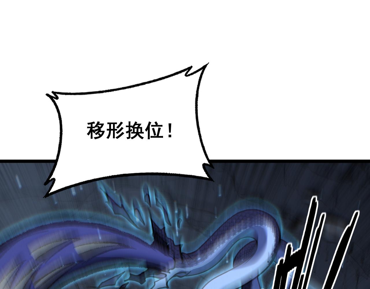 第87话 回马枪引爆天劫！(1/3)-第88话
