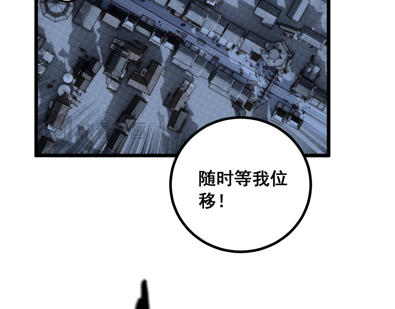 第87话 回马枪引爆天劫！(1/3)-第88话