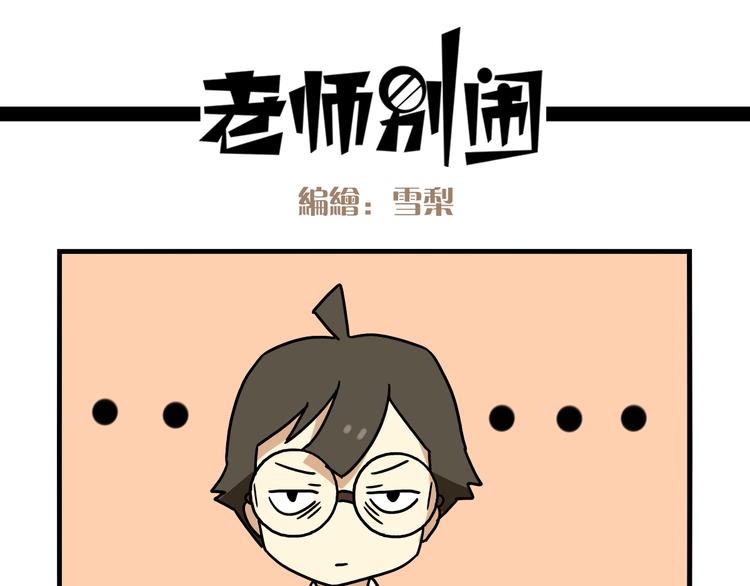 第2话 新同事不会对我有意思吧？！-第2话