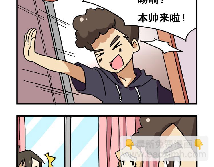 第2话 新同事不会对我有意思吧？！-第2话