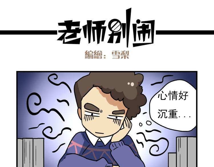 第12话 别躲在柜子里，出来吧！-第12话