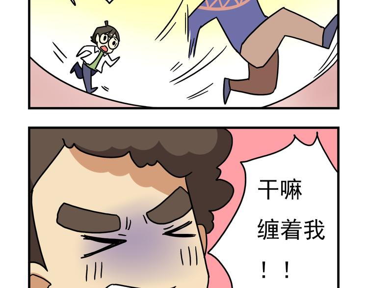 第12话 别躲在柜子里，出来吧！-第12话