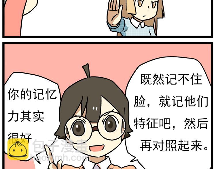 第14话上 要开家长会了！！-第14话