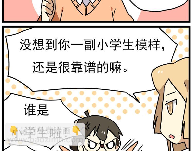 第14话上 要开家长会了！！-第14话
