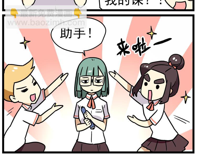 第14话上 要开家长会了！！-第14话