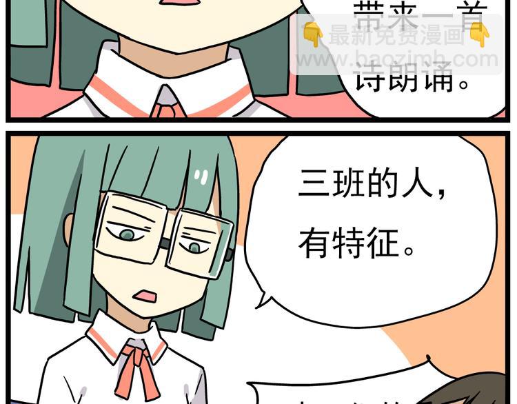 第14话上 要开家长会了！！-第14话