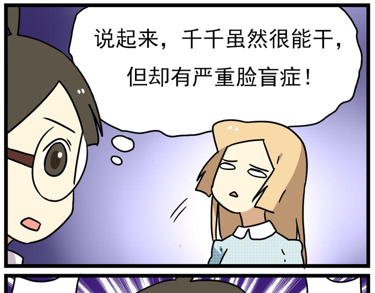 第14话上 要开家长会了！！-第14话