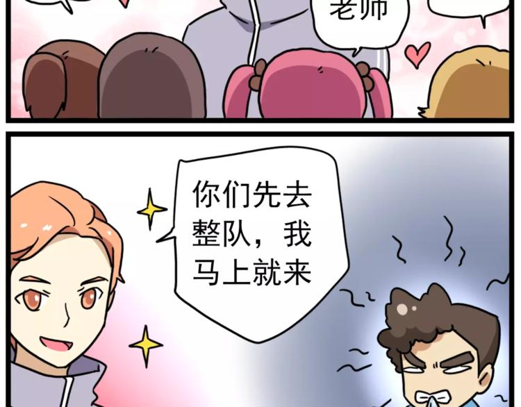 第15话上 班长简直是全能人才-第16话