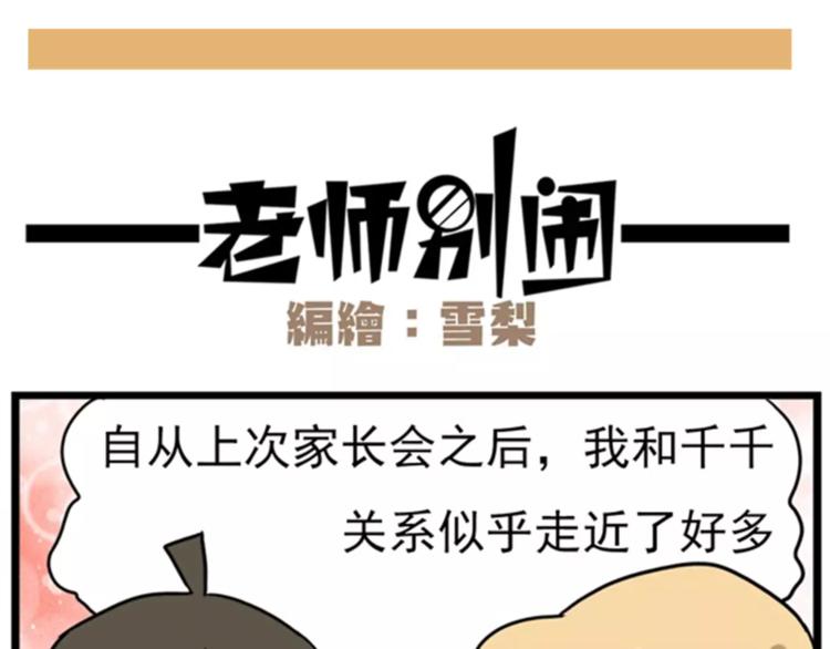 第15话上 班长简直是全能人才-第16话