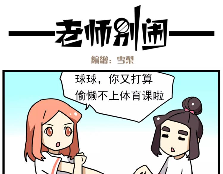 第15话上 班长简直是全能人才-第16话