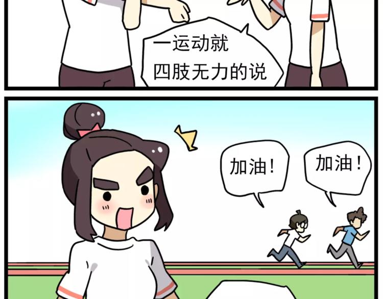 第15话上 班长简直是全能人才-第16话