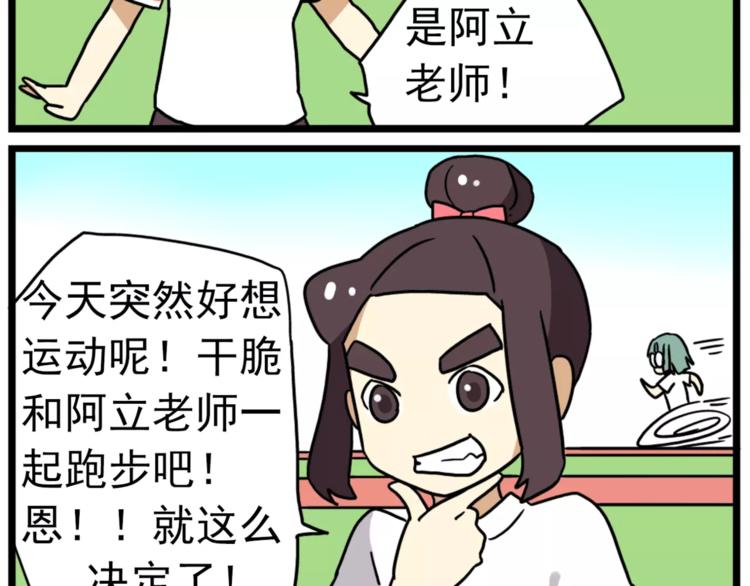 第15话上 班长简直是全能人才-第16话