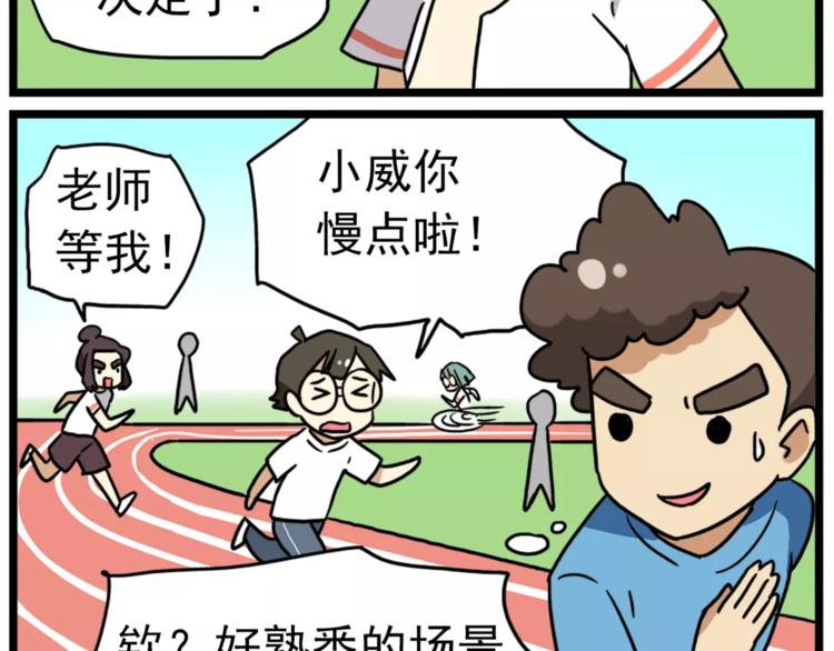 第15话上 班长简直是全能人才-第16话